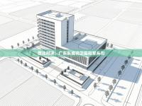 西北对决，广东队成功卫冕冠军头衔