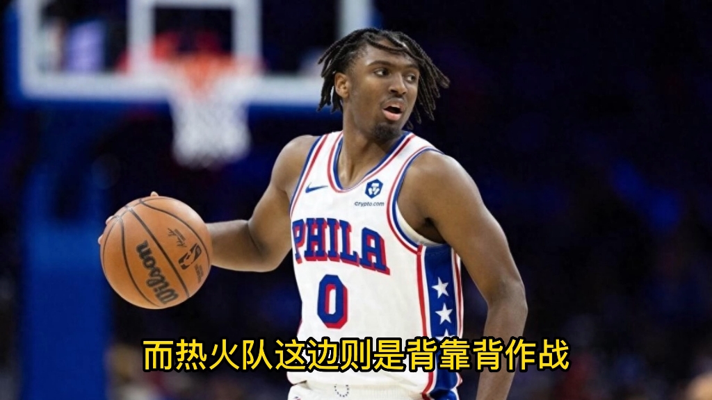 热火队遇挫，马刺队在客场逆转击败对手的简单介绍