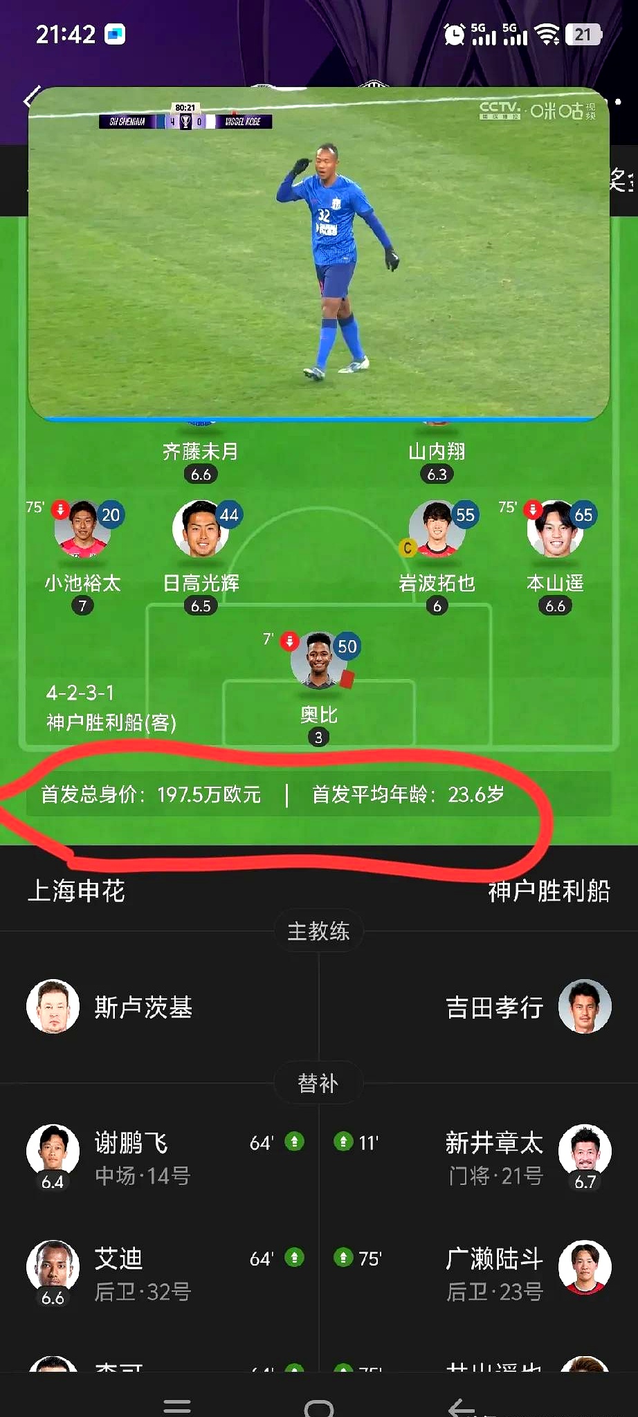上海绿地申花将迎战大阪钢巴，取胜信心十足的简单介绍