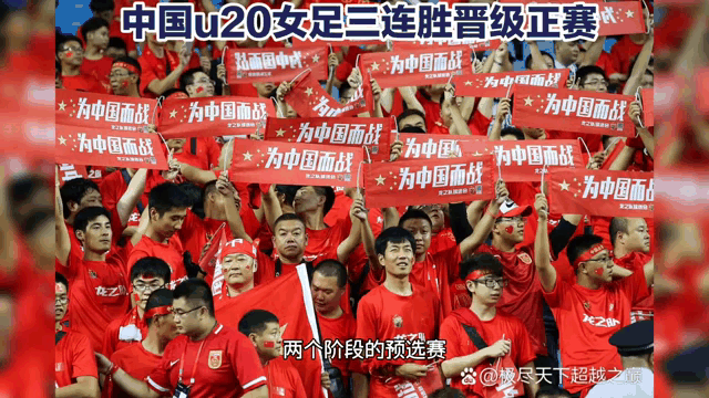 爱游戏官网-中国女足备战足球巅峰赛事，冲刺榜首