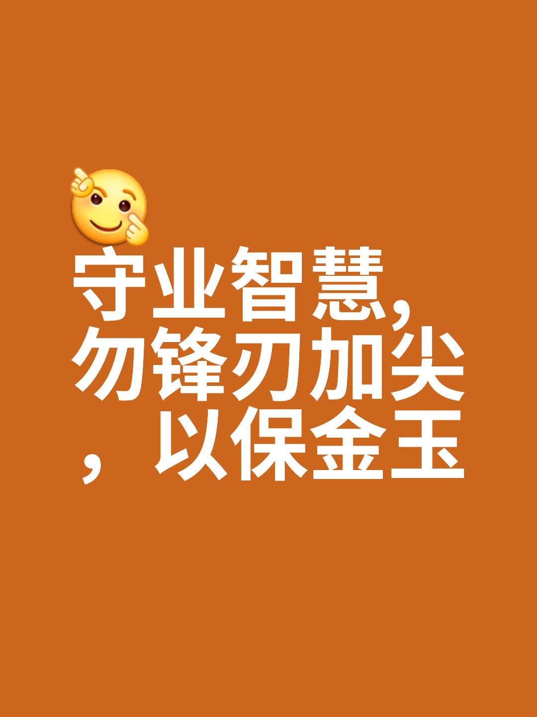关于青云直上，金银铜皆系之己手的信息