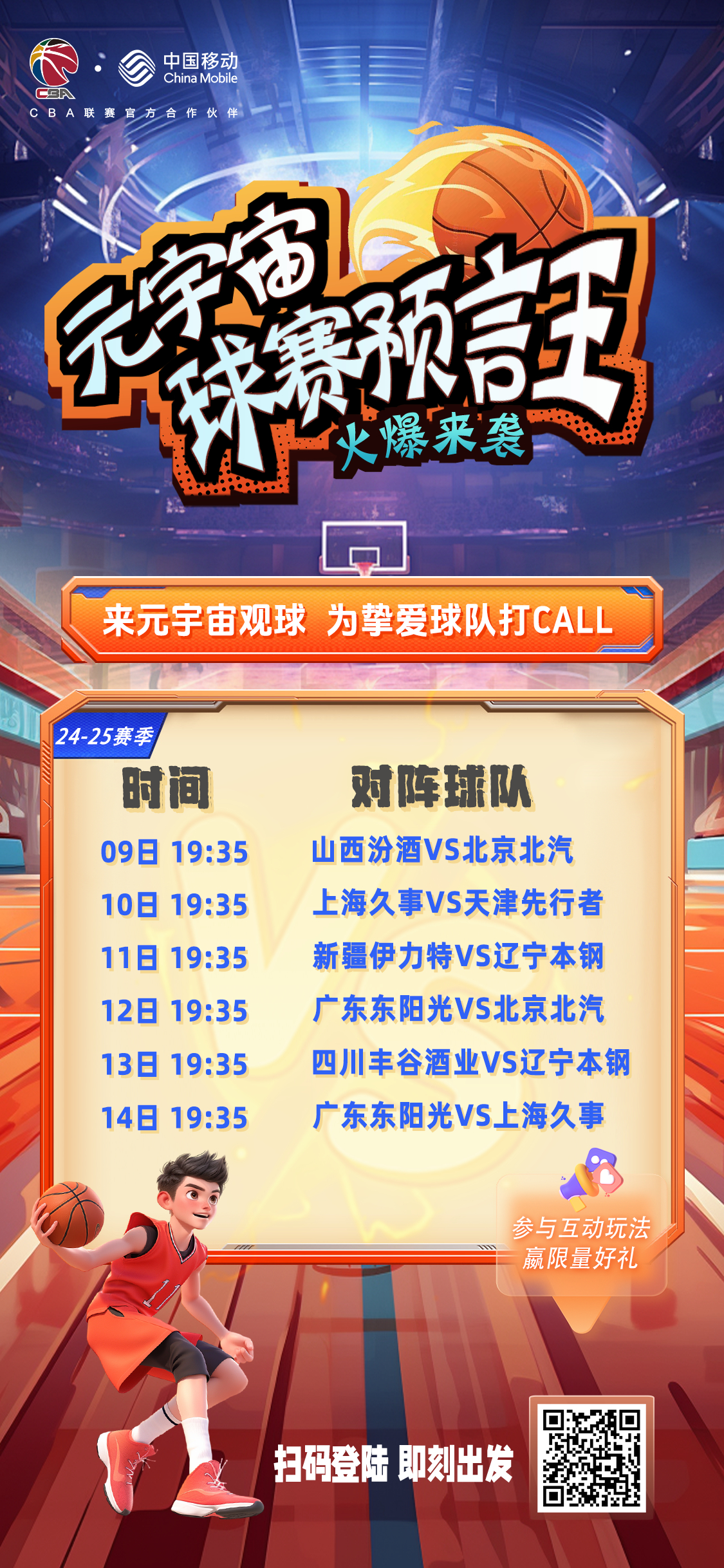 爱游戏网页版-包含亚洲篮球传奇相继登场：赛场陷入狂热的词条