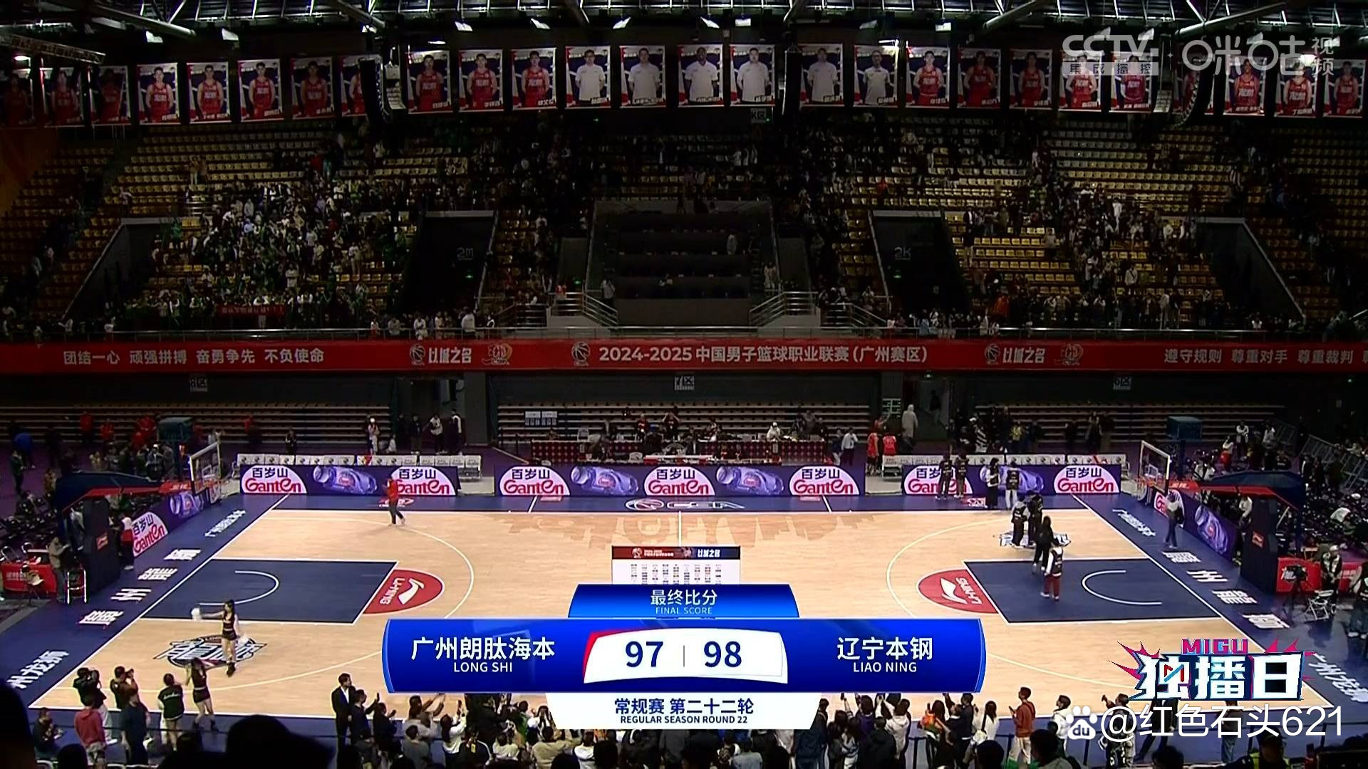 广州队夺回领先地位，取得胜利