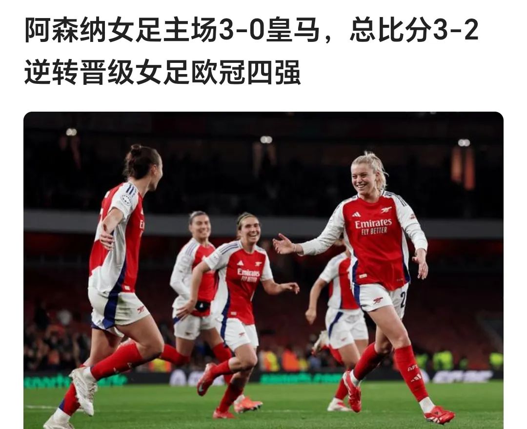 爱游戏亚洲官网-关于欧州地区女足冠军争霸，各队实力对比明显的信息