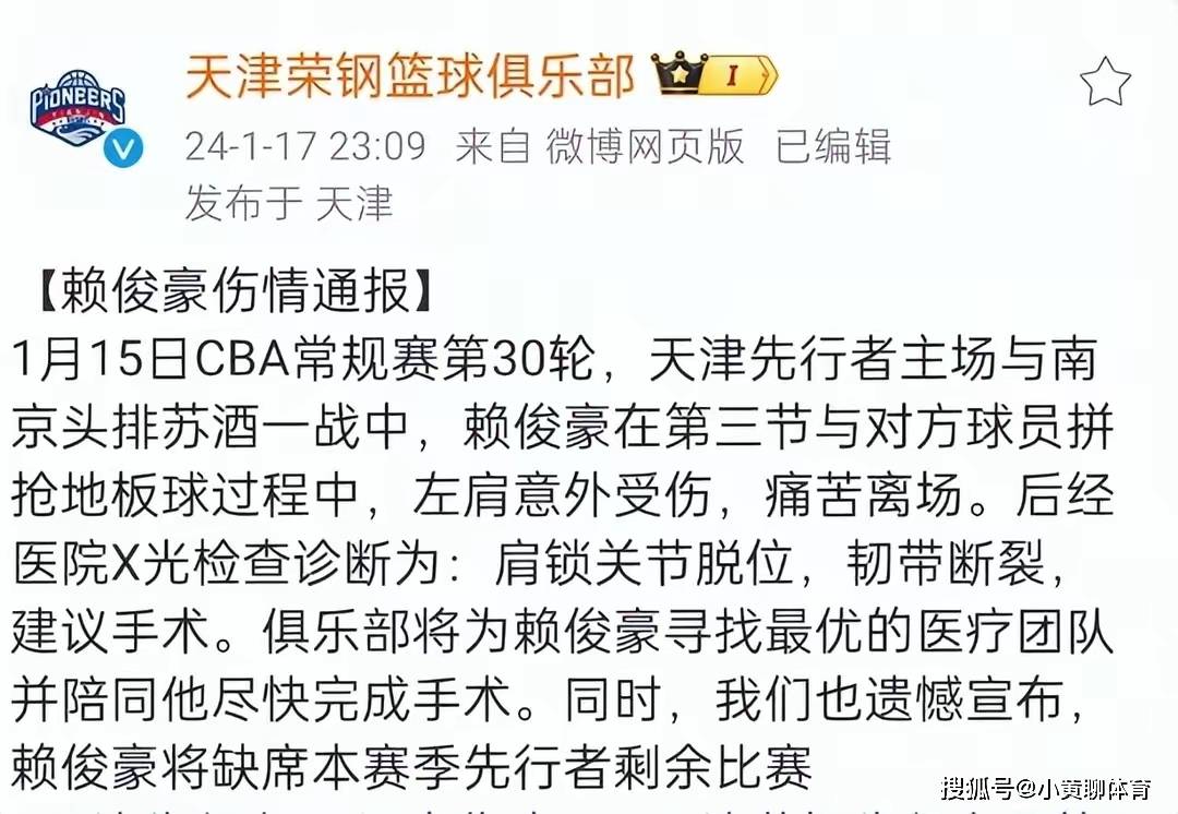 包含罗马铁卫受伤离场，球队防线岌岌可危的词条