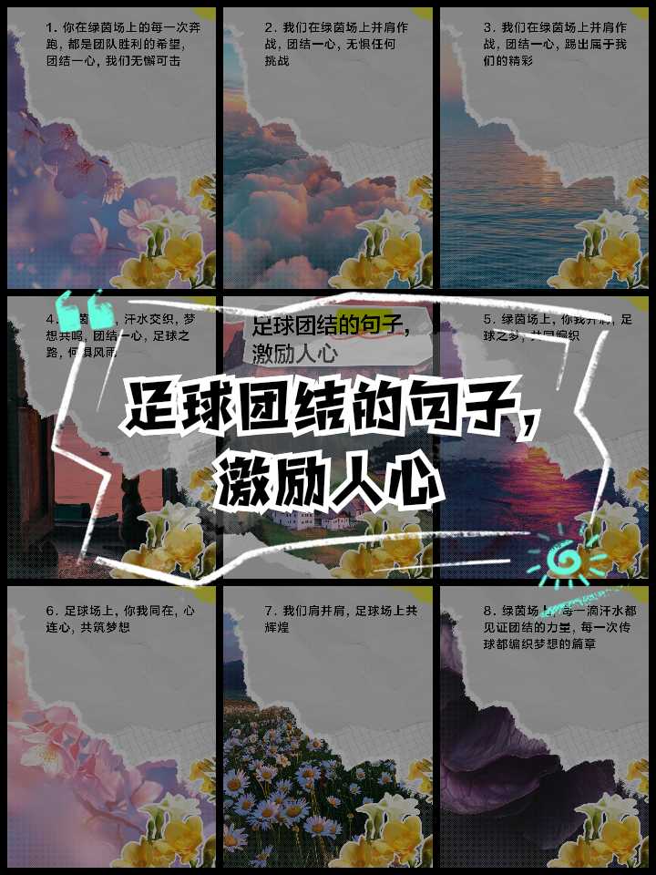 爱游戏官网-关于华沙并肩作战，团结一心夺取胜利的信息