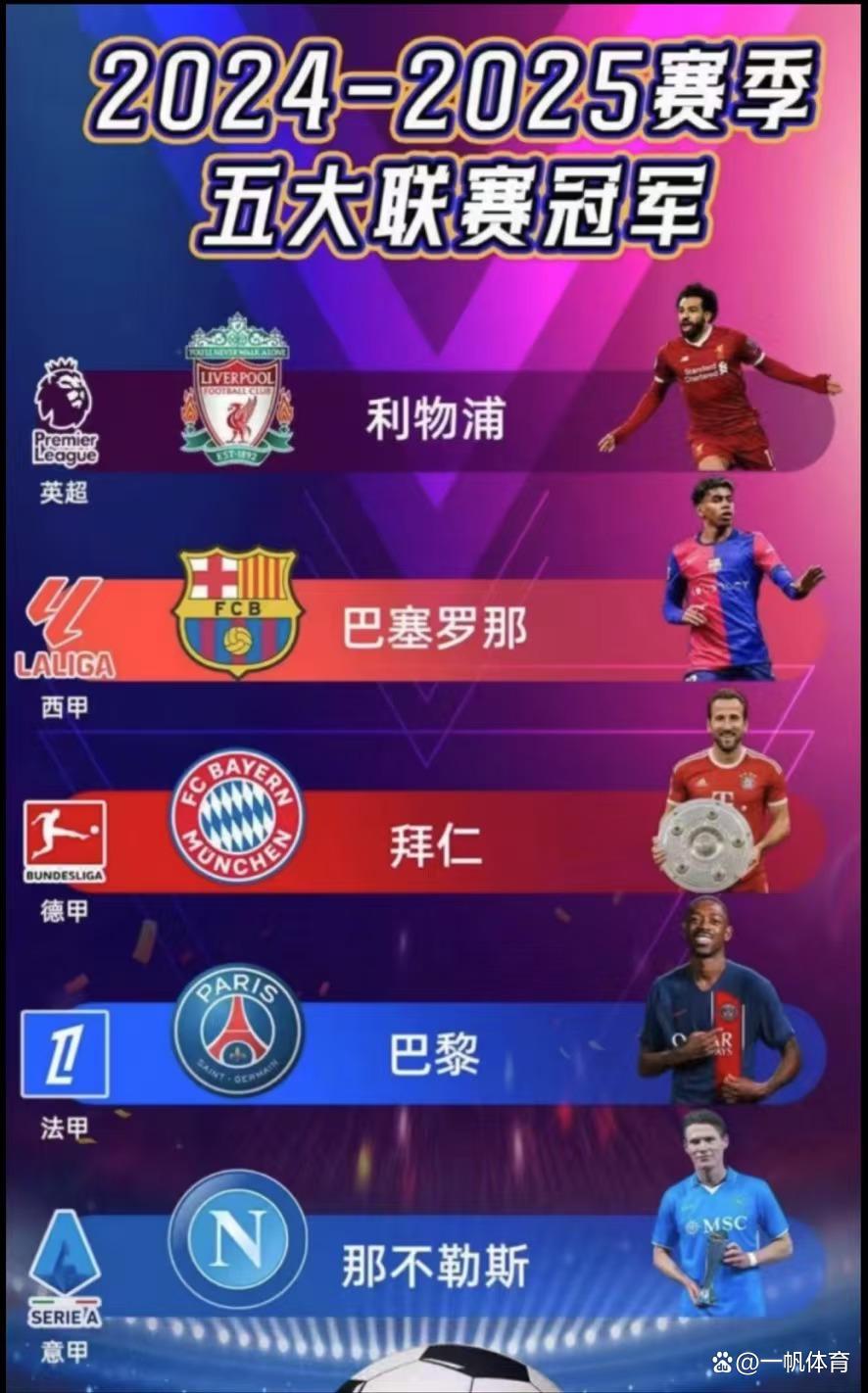 爱游戏中国官网-包含布拉格斯拉维亚主场告捷，稳固欧战资格席位的词条