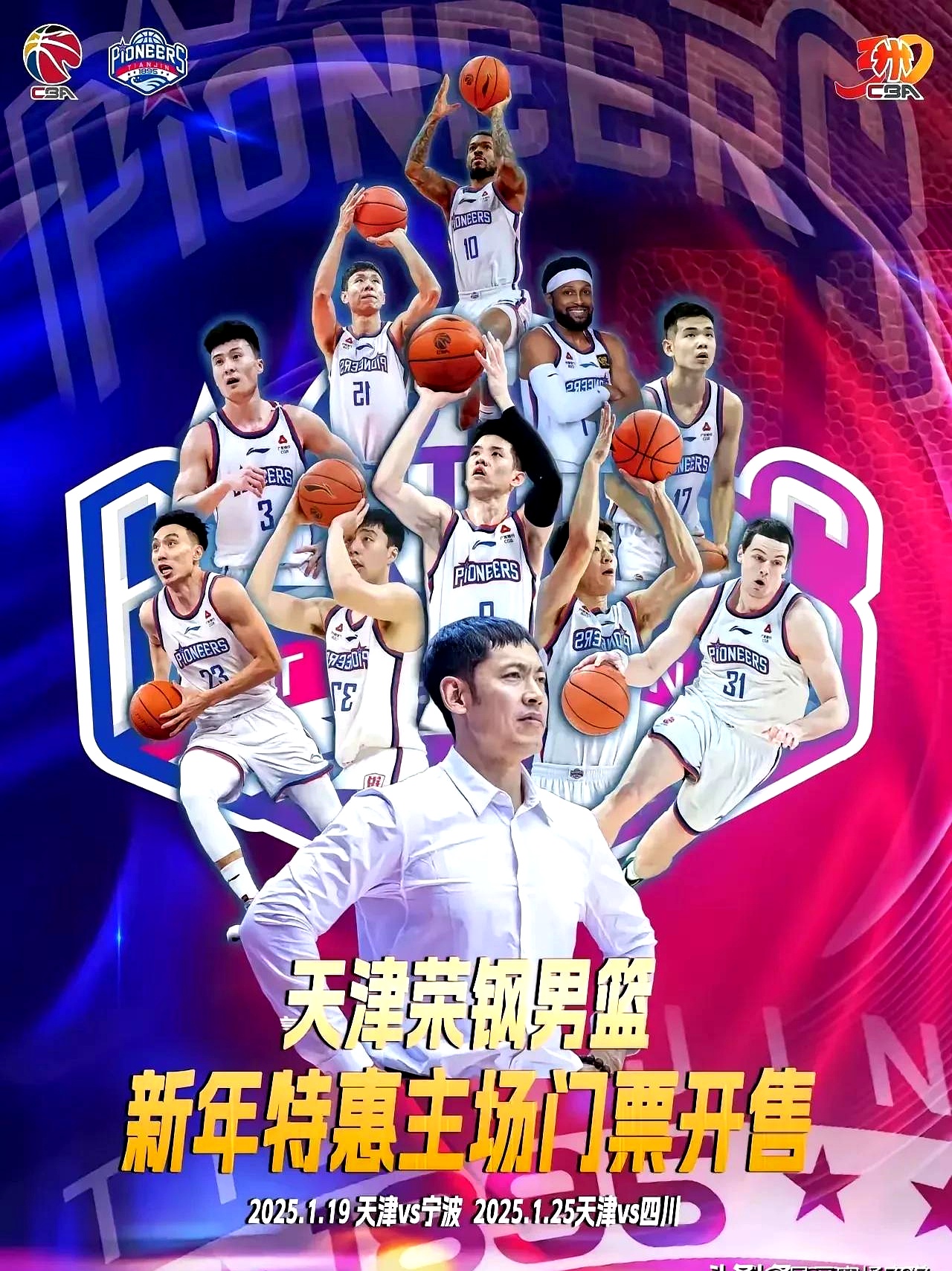 国际球星参与CBA联赛，为球队注入新活力