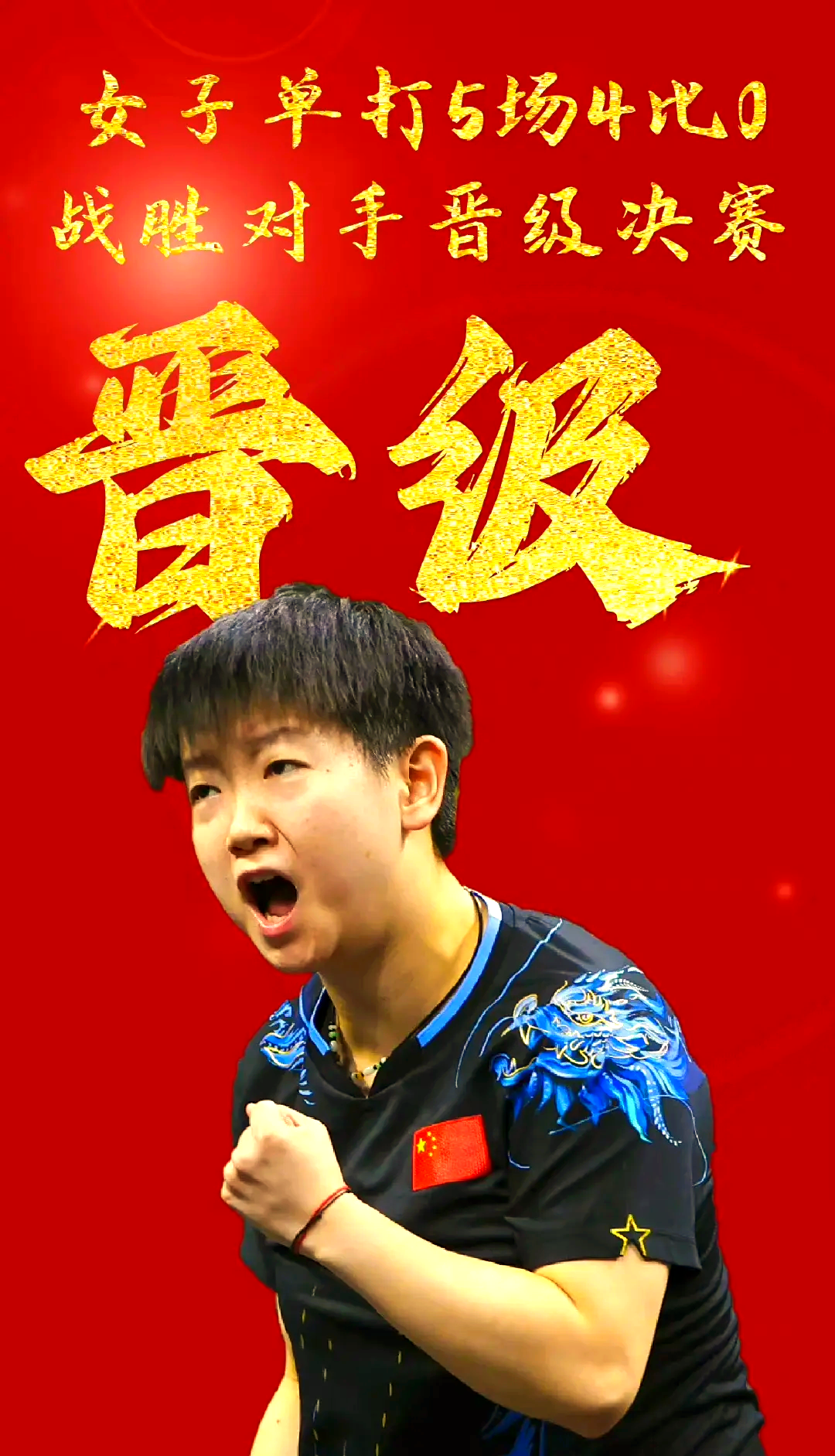 包含胜者为王：鼓舞士气，争取每一分胜利的词条