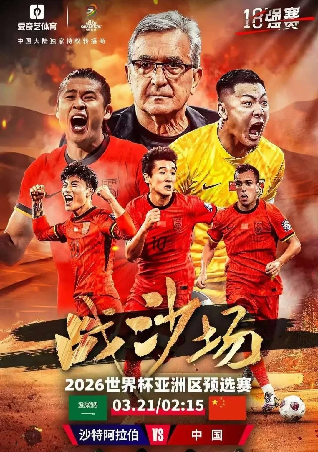 关于精彩对决即将上演：国际足坛双雄对决的信息