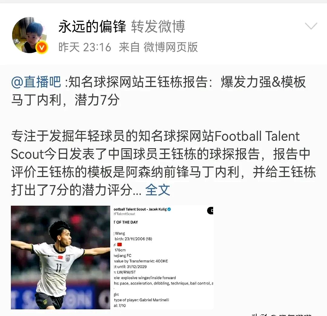 新晋球员崭露头角，成为比赛一大亮点