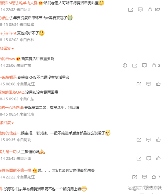 爱游戏官网入口-包含分析RNG未能出线原因：BP失误还是心态崩？的词条