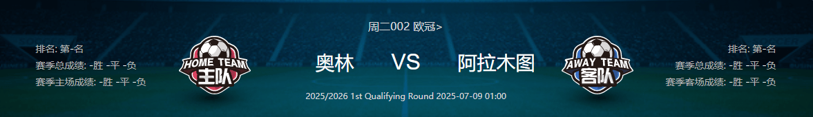 爱游戏网页版-红魔遭遇挫折，惜败于欧冠强之门的简单介绍