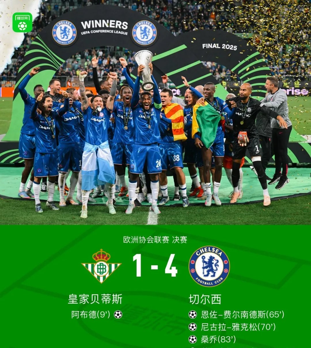 切尔西遗憾失利，出局风险加大！